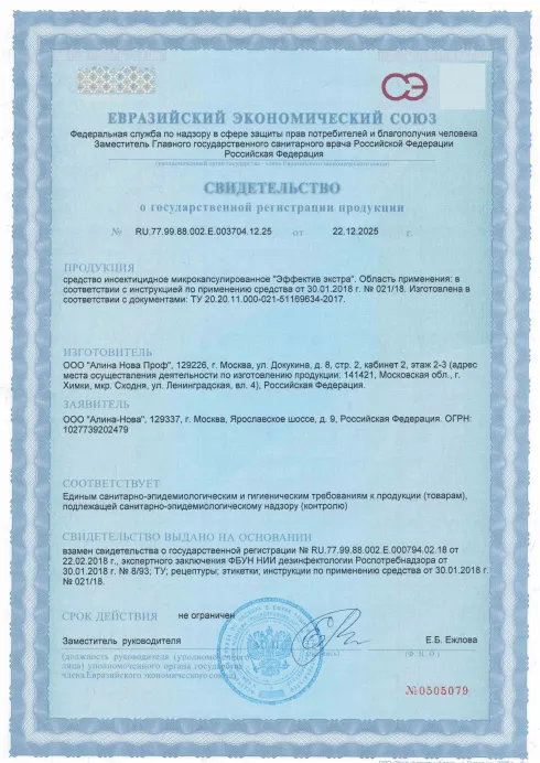 Уничтожение комаров - фото 20