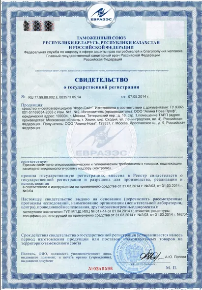 Уничтожение комаров - фото 24