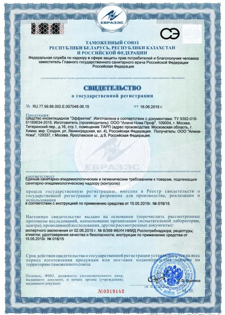 Уничтожение комаров - фото 30